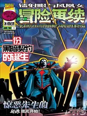 漫画改编墨色剑心海报